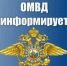 В период с 3 по 11 декабря 2025 года на территории Ровеньского района силами ОМВД России по Ровеньскому району будет проводиться оперативно-профилактическое мероприятие «Законность». - Ровеньский район