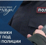 Коллеги из МВД по Донецкой Народной Республике предупреждают. - Ровеньский район