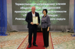В Центре культурного развития чествовали самых неравнодушных, отзывчивых, ответственных и целеустремлённых людей, которые не на словах, а на деле бескорыстно несут добро и пользу окружающим, своей стране и малой Родине.