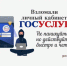 Как мы уже сообщали, сложные, многокомпонентные атаки сейчас в большинстве случаев начинаются с выманивания кода авторизации и имитации взлома аккаунта гражданина на портале «Госуслуги». - Ровеньский район