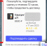 Одна из схем обмана продавцов на площадках объявлений. - Ровеньский район
