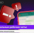 Осторожно: поддельные чаты — новый инструмент обмана. - Ровеньский район