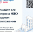 Свыше четырех с половиной тысяч общедомовых чатов на платформе национального мессенджера МАХ появились в Белгородской области. - Ровеньский район
