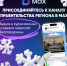 Все важные новости региона в одном месте!. - Ровеньский район