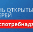 «День открытых дверей для предпринимателей». - Ровеньский район