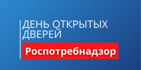 «День открытых дверей для предпринимателей». - Ровеньский район