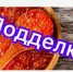 Мошенники обманывают россиян объявлениями о распродаже красной рыбы и икры. - Ровеньский район