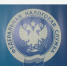 Информация УФНС России по Белгородской области. - Ровеньский район