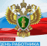 Уважаемые сотрудники и ветераны прокуратуры Ровеньского муниципального округа! Поздравляем вас с профессиональным праздником — Днём работников прокуратуры РФ!. - Ровеньский район