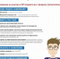 Нажмите для просмотра в полном размере... - Управление образования
