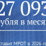 Новый МРОТ в 2026 году. - Ровеньский район