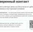 "Доверенный контакт" - защитите свою учётную запись на Госуслугах от постороннего влияния и мошенников. - Ровеньский район