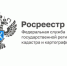 В 2025 году заявители запросили в региональном Роскадастре более 1,6 млн выписок из ЕГРН. - Ровеньский район