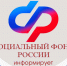 Отделение СФР по Белгородской области с 1 февраля проиндексировало социальные и страховые выплаты белгородцев. - Ровеньский район