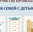 « Добро пожаловать в мир заботы о малыше! Ваш пункт проката для новорожденных детей! - Комплексный центр соцобслуживания населения