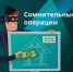 Банк России информирует о новом способе проведения нелегальных платежей. - Ровеньский район
