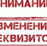 Изменение платежных реквизитов с 01.01.2026 г. по договорам аренды земельных участков. - Ровеньский район