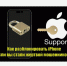 Старые схемы с блокировкой устройств Apple путем получения неправомерного доступа к iCloud по-прежнему актуальны. - Ровеньский район