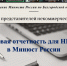 Новая отчетность для НКО в Минюст России. - Ровеньский район