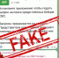 От имении поддельного аккаунта "Комитета Красного Креста" семьям военнослужащих массово отправляют вредоносные файлы *.apk. - Ровеньский район
