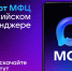 В национальном мессенджере MAX продолжает работать официальный чат-бот государственного автономного учреждения Белгородской области «Многофункциональный центр предоставления государственных и муниципальных услуг». - Ровеньский район