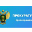 Личный прием граждан. - Ровеньский район