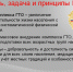 Нажмите для просмотра в полном размере... - Управление образования