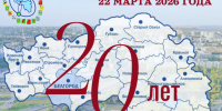 22 марта 2026 года Ассоциация «Совет муниципальных образований Белгородской области» отмечает свой 20-летний юбилей!. - Ровеньский район