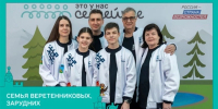 Четыре семьи из Белгородской области стали победителями полуфинала конкурса «Это у нас семейное» - Сетевое издание Ровеньская нива