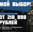 Время встать на защиту своей Родины. - Ровеньский район
