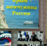 Ровенчане отметили День воссоединения Крыма и Севастополя с Россией - Сетевое издание Ровеньская нива