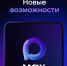 ООО «Экологические системы», ответственное за организацию водоотведения в нашем населенном пункте, радо сообщить об открытии нового канала в мессенджере МАХ. - Ровеньский район