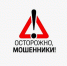 Мошенническая схема. - Ровеньский район