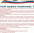Нажмите для просмотра в полном размере... - Управление образования