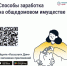 Как получать дополнительные доходы от общего имущества и на что их можно потратить. - Ровеньский район