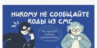 Уважаемые жители Ровеньского округа, будьте осторожны!!! Идут массовые звонки от мошенников о «получении медали». - Ровеньский район