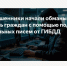 Мошенники обманывают граждан при помощи поддельных писем от Госавтоинспекции. - Ровеньский район
