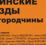 Герои живут рядом - Сетевое издание Ровеньская нива