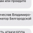 Гладков прокомментировал неожиданную рассылку от РСЧС - Сетевое издание Ровеньская нива