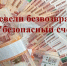 Мать и дочь из Грайворона лишились 9 миллионов рублей из-за телефонных аферистов. - Ровеньский район