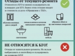 Уважаемые жители Ровеньского округа! Хотим вам напомнить правила обращения с крупногабаритным отходами.