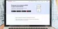 Жители Белгородской области скачали приложение «Госуслуги. Дом» более 200 тыс. раз - Сетевое издание Ровеньская нива