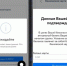 На скриншоте пример фишинговой формы, используя которую мошенники "аккуратно" интересуются остатком средств на карте перед тем как украсть ваши деньги. - Ровеньский район