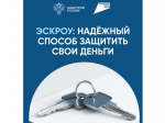 Строительство частных жилых домов с использованием эcкроу-счета.