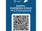 Строительство частных жилых домов с использованием эcкроу-счета.
