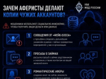 Самые распространенные причины использования профилей-двойников.
