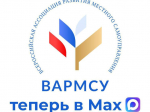 ВАРМСУ в МАХ.